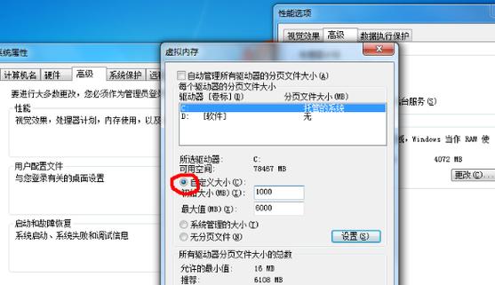 虚拟内存怎么设置?