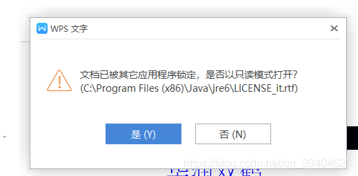 为什么文档被锁定?