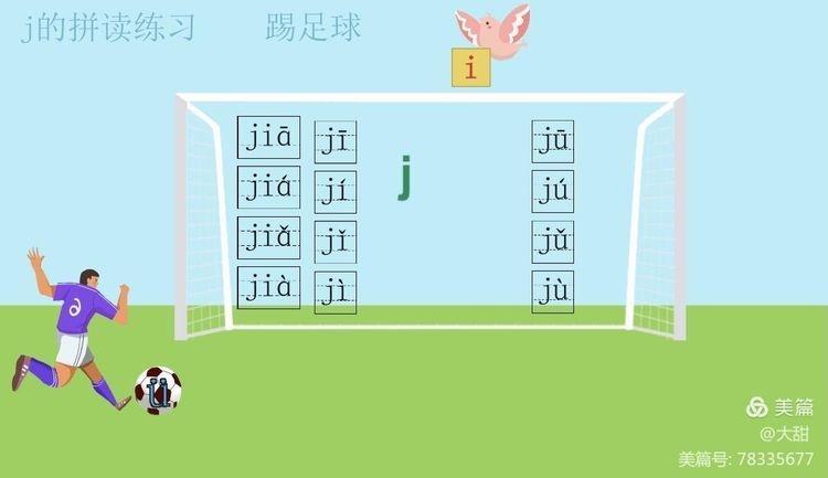 ?j怎么读?