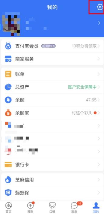 支付宝账户怎么看?