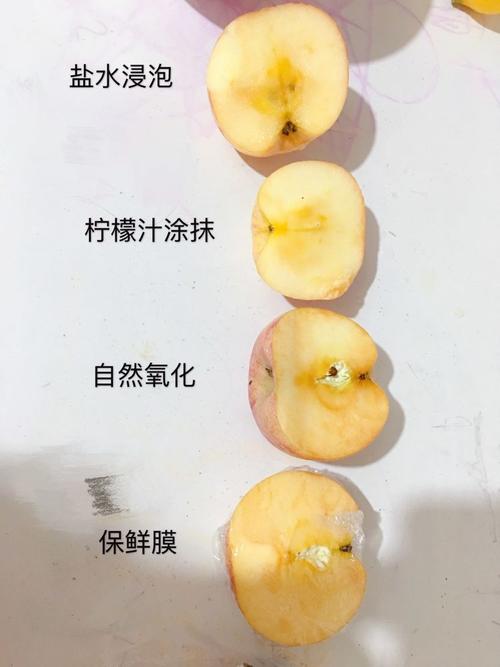 为什么苹果不氧化?