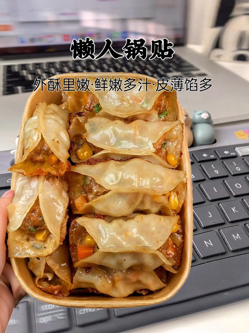 锅贴怎么做?