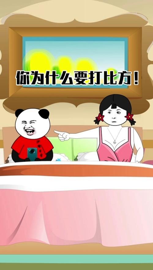 朋友为什么打我?