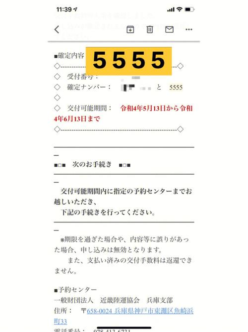 番号怎么用?