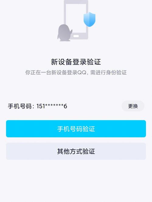 注册qq为什么要手机验证?