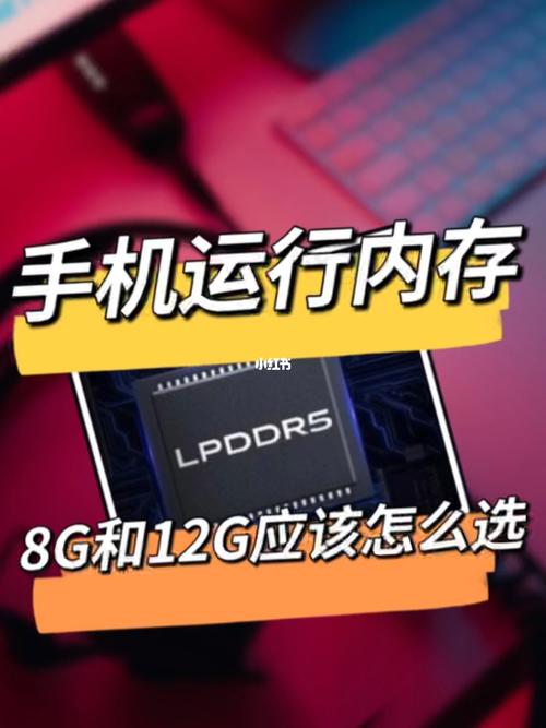为什么手机运行内存?