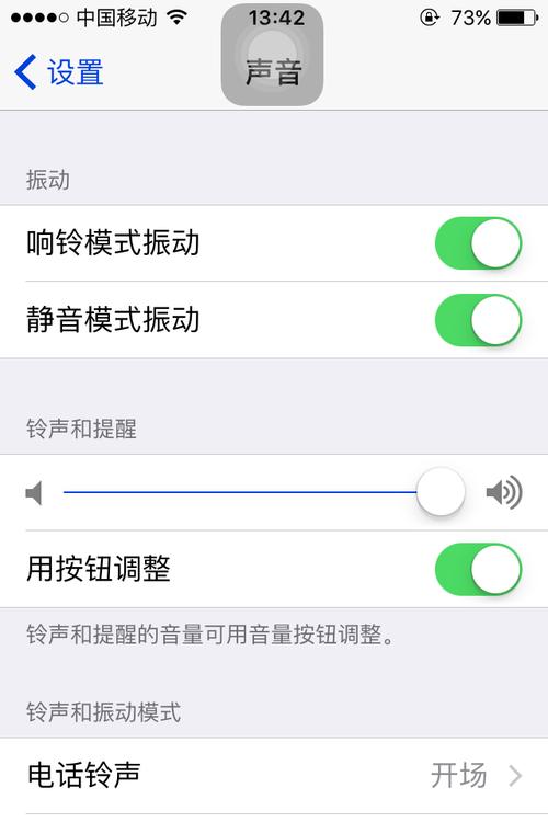 为什么我的手机没声音?