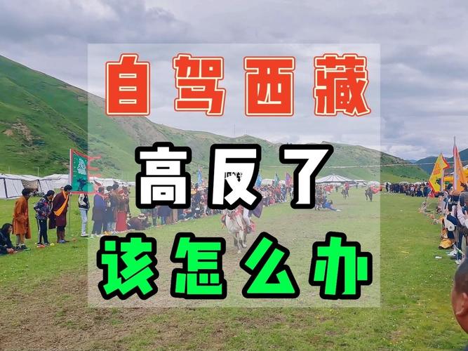 高反怎么办?