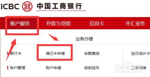 银行卡怎么办?