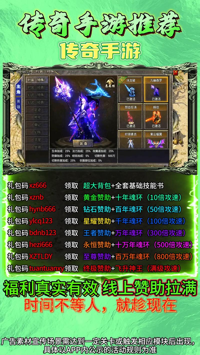 传奇手游怎么玩?