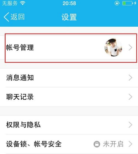 为什么手机qq获取不了?