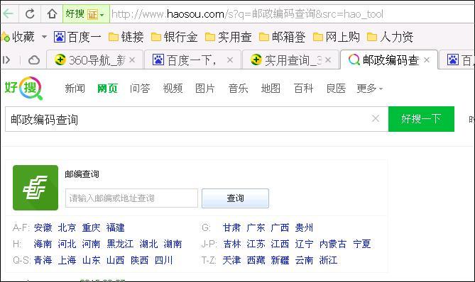 单位编号怎么查询?