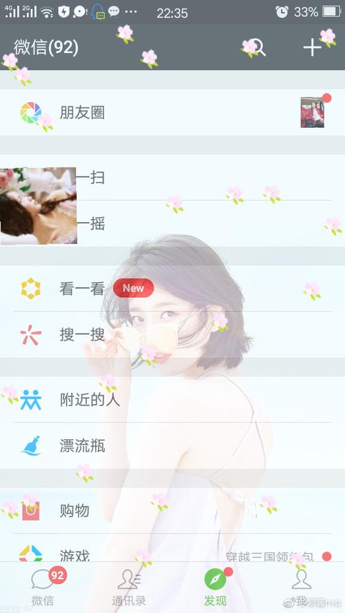 微信主页壁纸怎么设置?