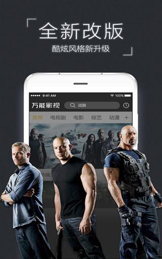 万能影视为什么?