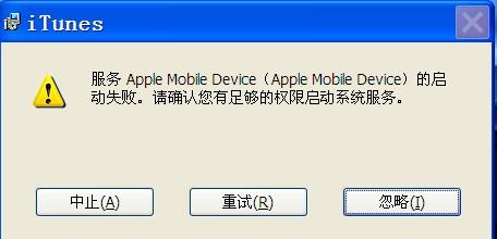itunes为什么电脑下载不了?