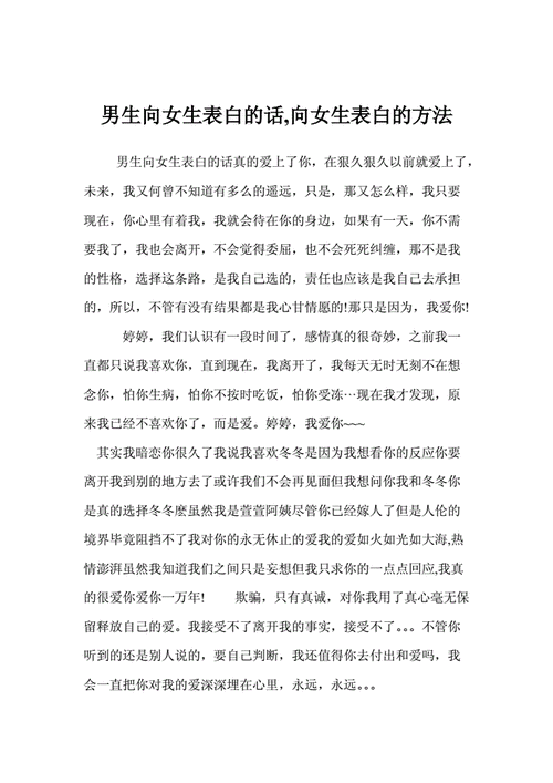 怎么表白?