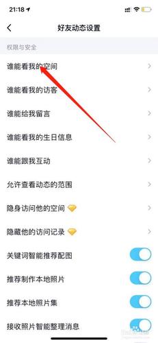 怎么关qq空间?