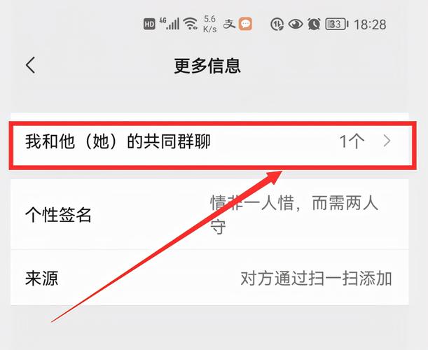 微信怎么找群聊?