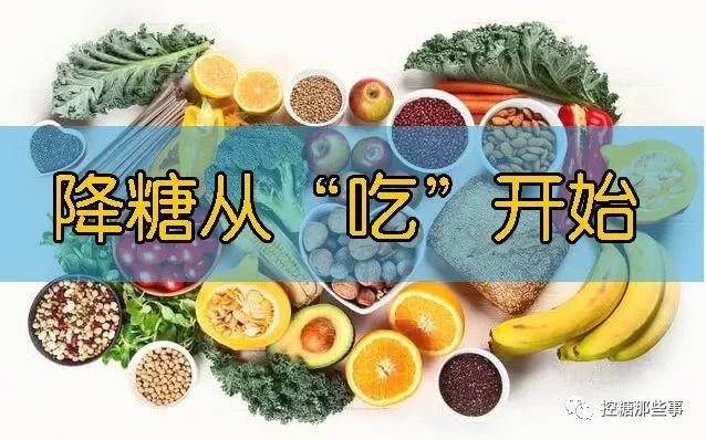 糖尿病人怎么吃?
