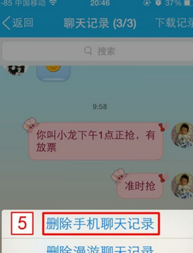 为什么qq看不到聊天记录?