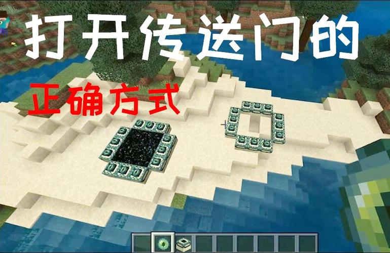 末地传送门怎么做?
