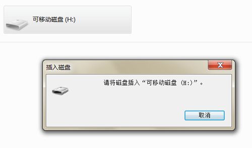 为什么u盘打不开了?