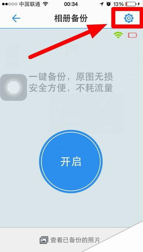 微云为什么上传失败?