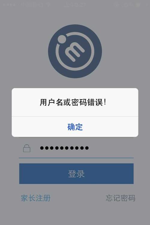 为什么设置的密码错误?