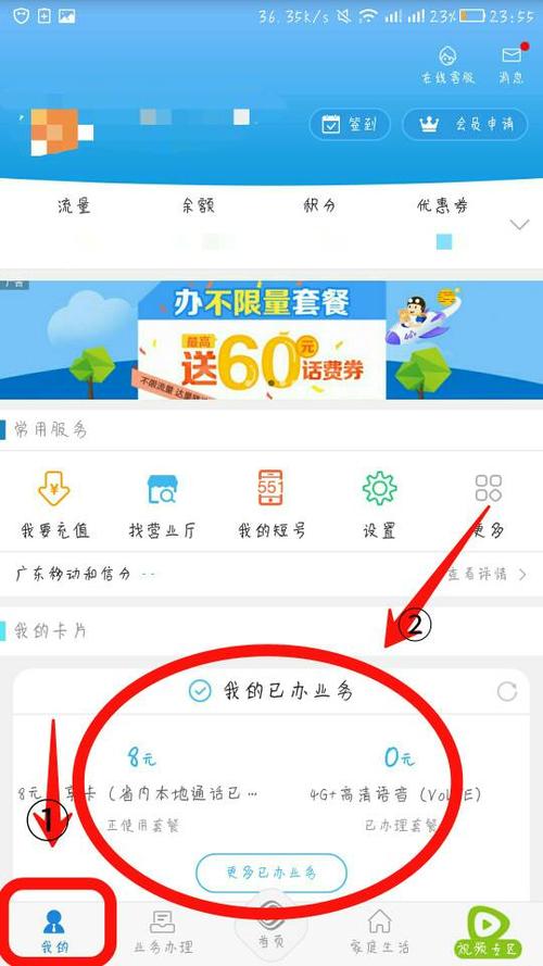 怎么退订流量套餐?