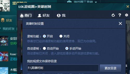 为什么不能录制英雄时刻?