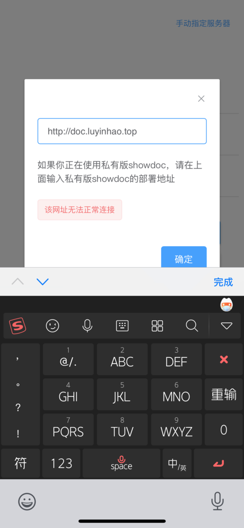 为什么app没有网络连接到服务器?