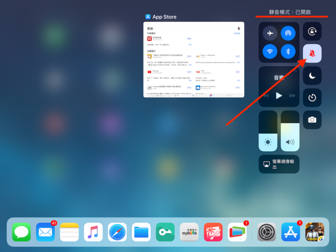 ipad玩游戏为什么没声音?