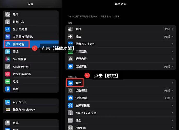 平板截屏怎么截图?