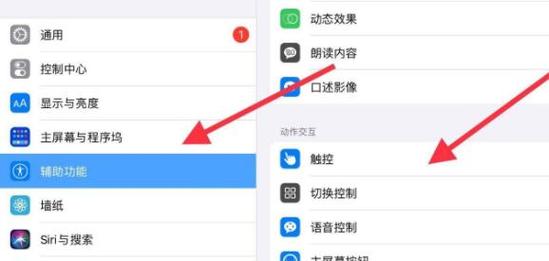 平板截屏怎么截图?