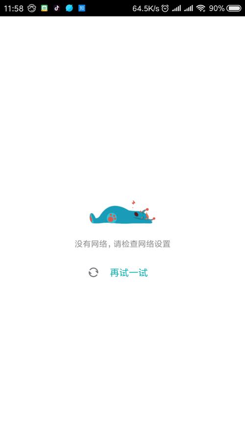 手机为什么打不开页面?
