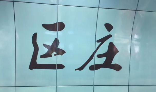 车陂怎么读?