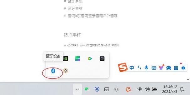 怎么打开电脑蓝牙?