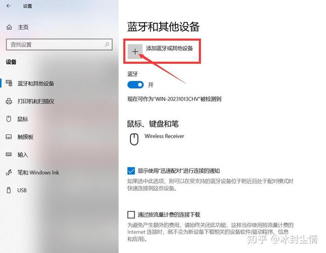 怎么打开电脑蓝牙?