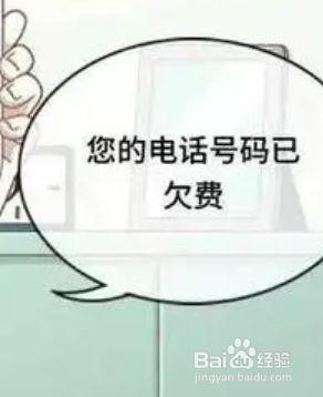 为什么座机打不出去?
