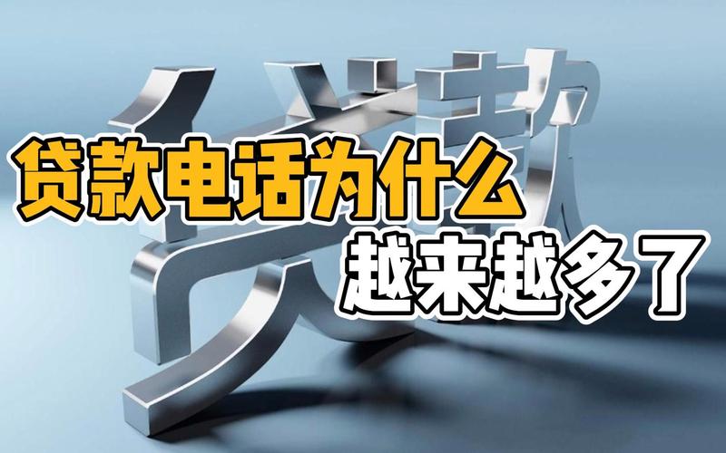 电话为什么要摇?