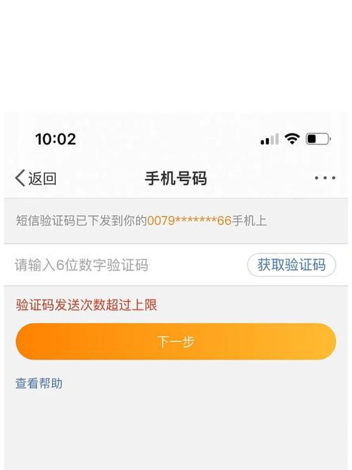 为什么微博点赞验证码?