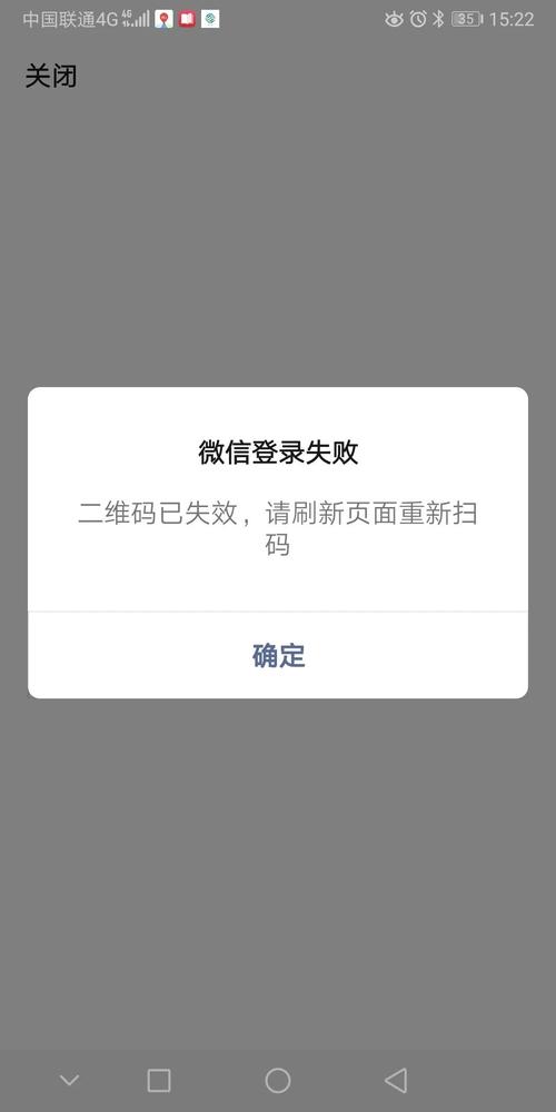 手机为什么不能扫码?