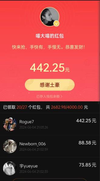 红包群为什么抢不到?