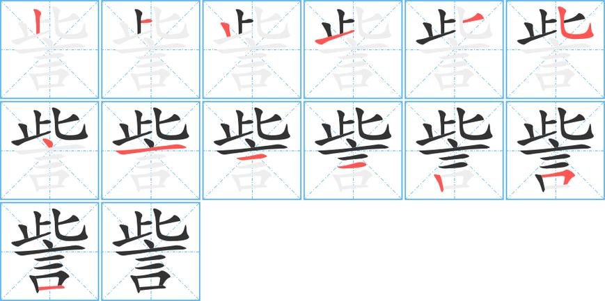 訾怎么读?