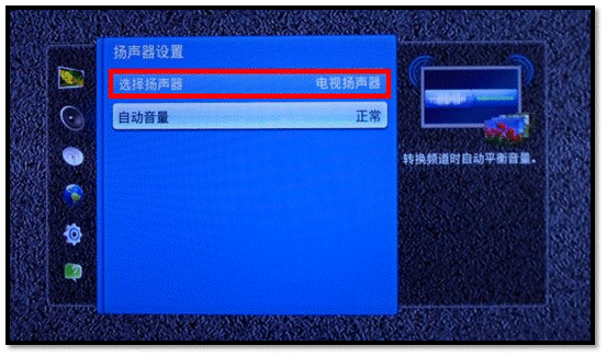 为什么音箱没声音了?