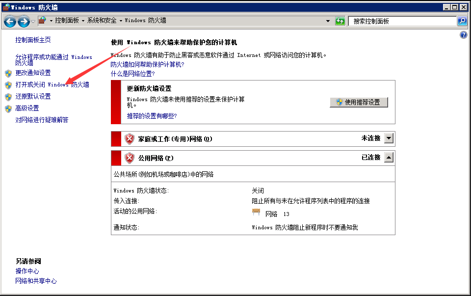 腾讯云关闭防火墙(云计算关闭防火墙)