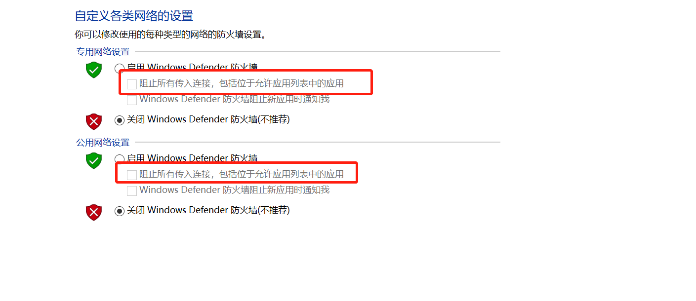 腾讯云关闭防火墙(云计算关闭防火墙)