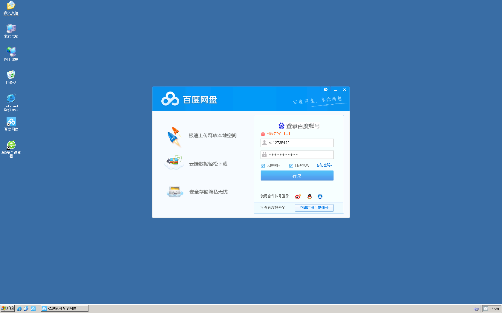 百度云服务器一年多少钱(百度云服务器销售好做么)